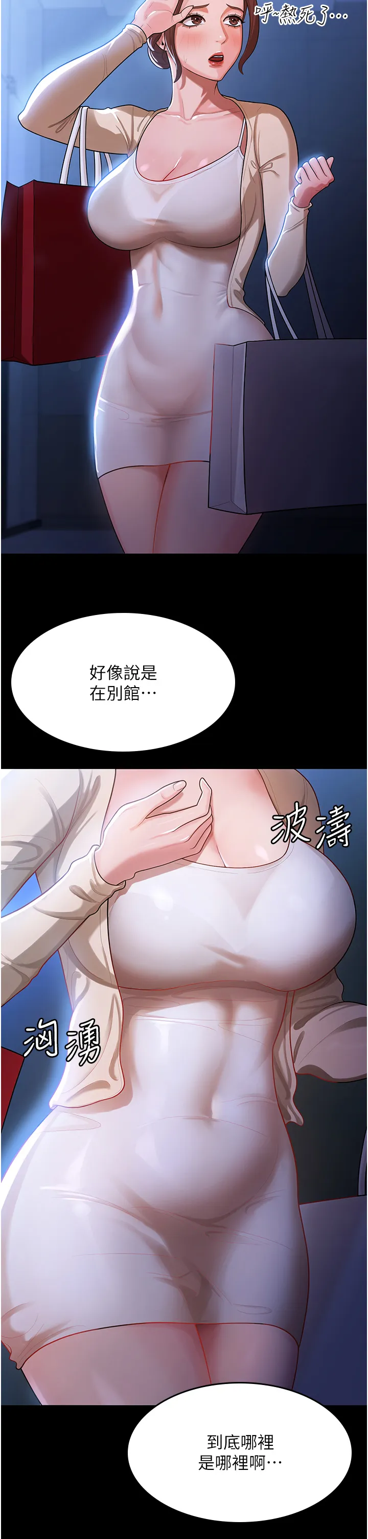 你老婆我收下了 第1話 - 「不倫」才是人之本性 第 35 页