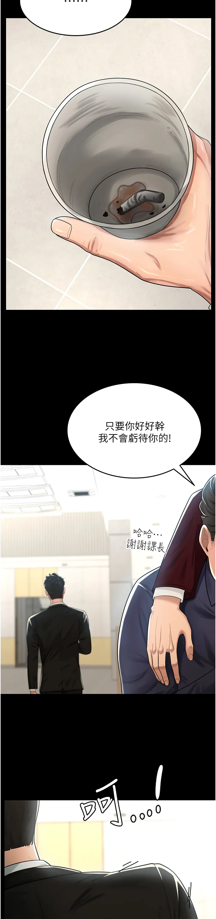 你老婆我收下了 第1話 - 「不倫」才是人之本性 第 26 页