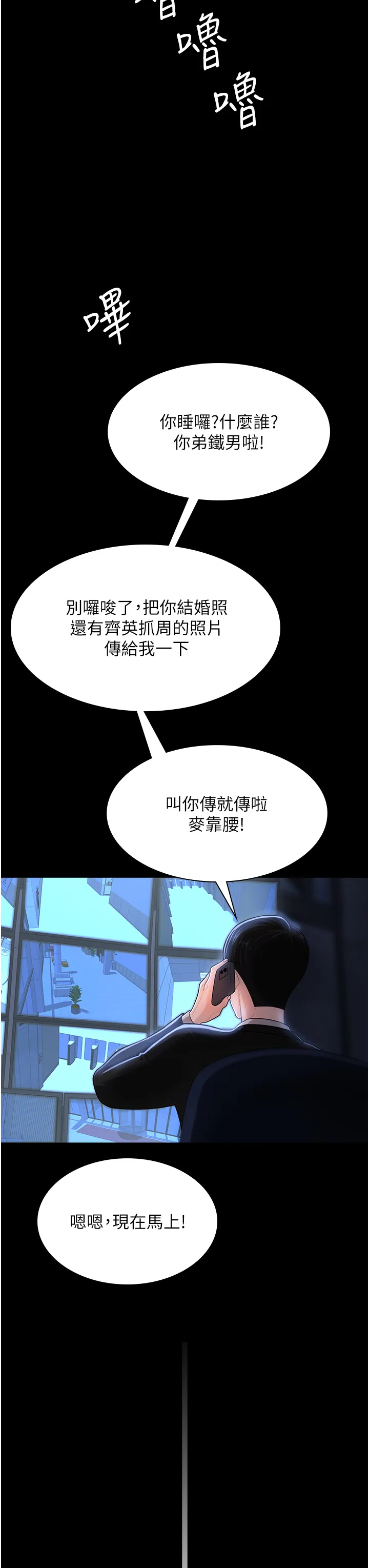 你老婆我收下了 第1話 - 「不倫」才是人之本性 第 48 页