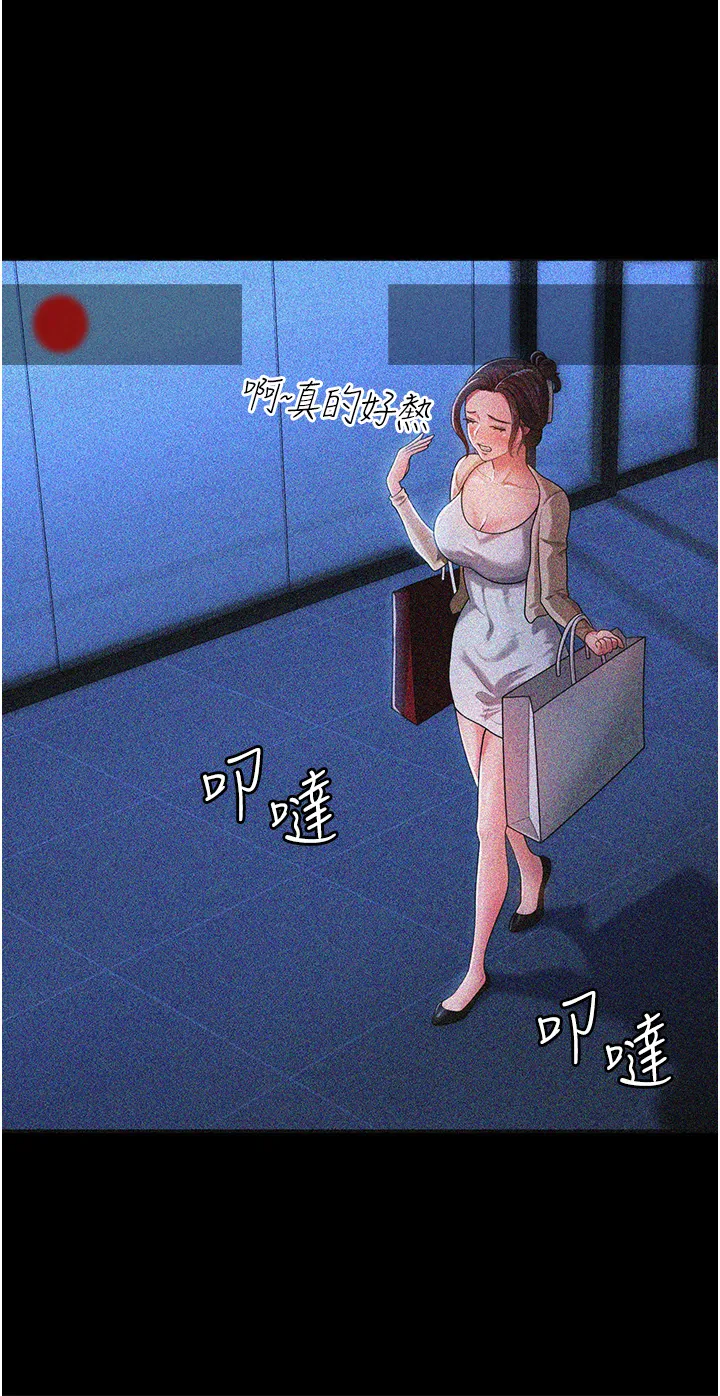 你老婆我收下了 第1話 - 「不倫」才是人之本性 第 36 页