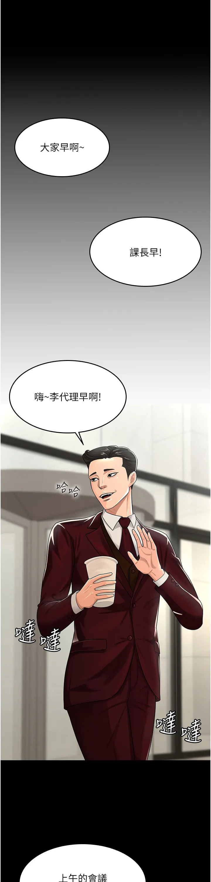 你老婆我收下了 第1話 - 「不倫」才是人之本性 第 24 页