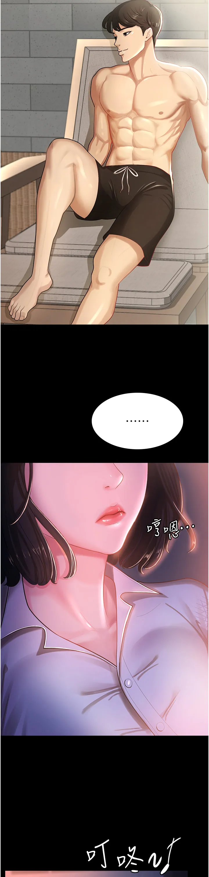 你老婆我收下了 第1話 - 「不倫」才是人之本性 第 52 页