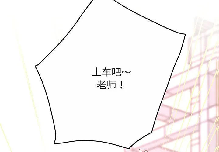 上门男家教 第3話 第 2 页