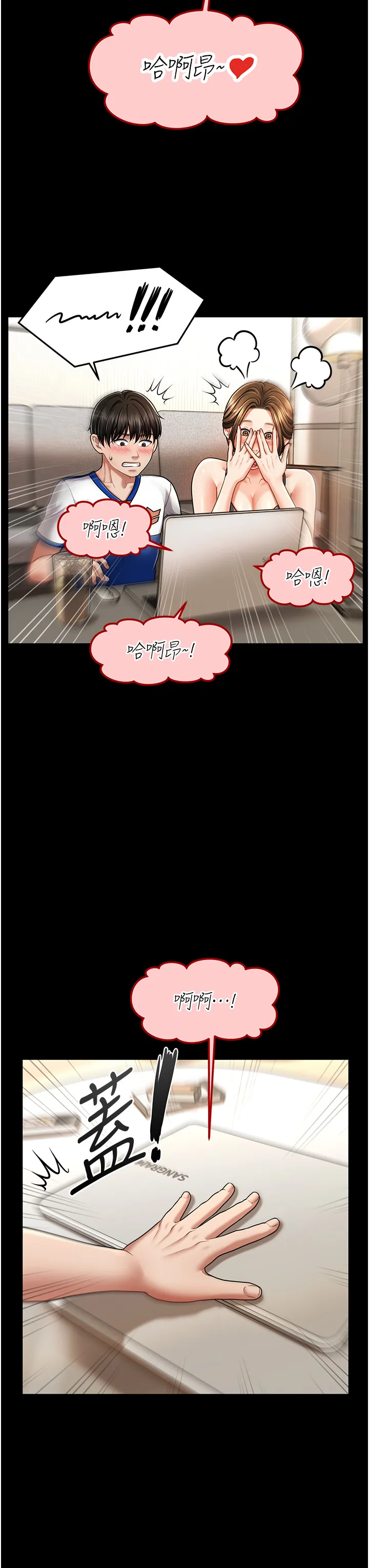 催眠撩法 第4話 - 在「兒子」身下嬌喘 第 3 页