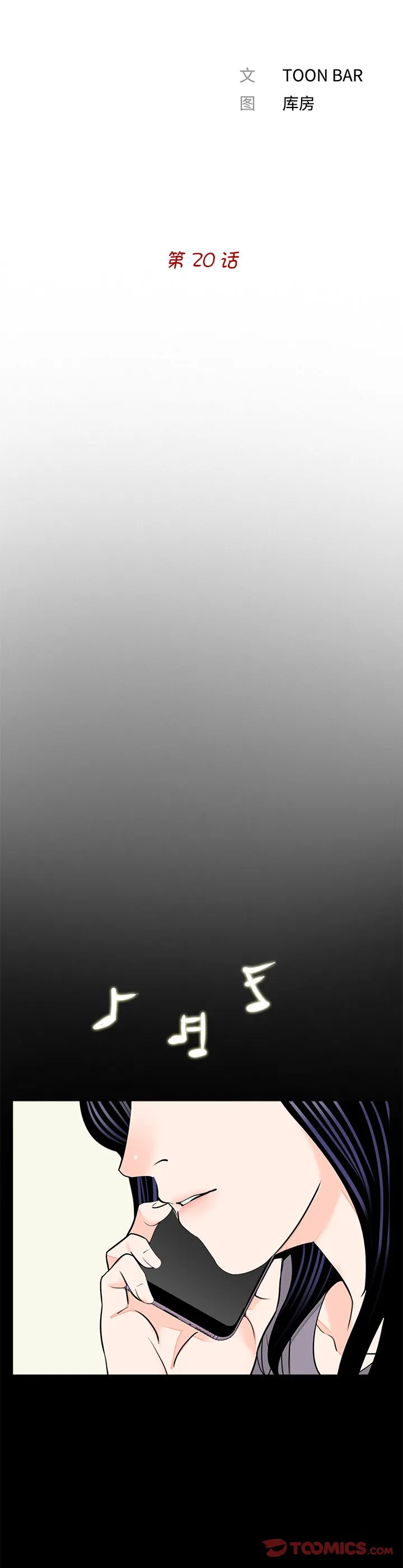 借子 第20話 第 2 页
