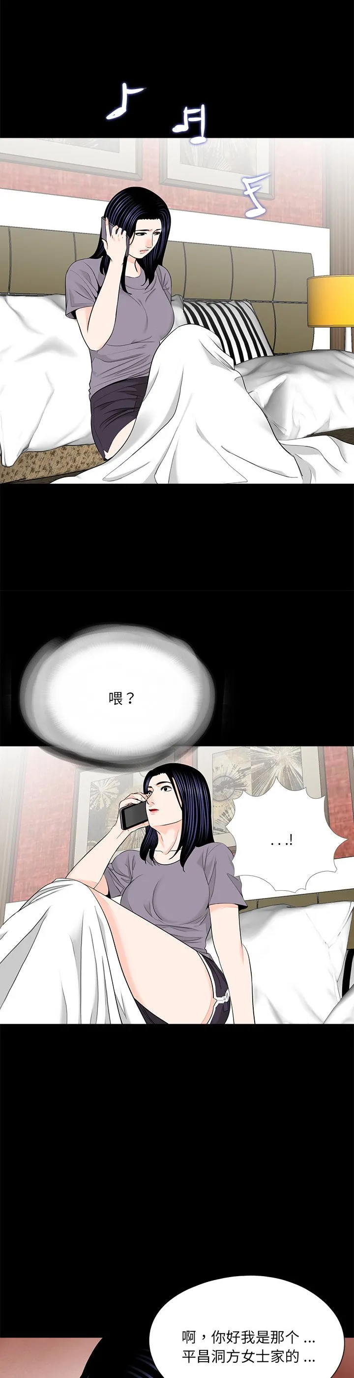 借子 第20話 第 3 页