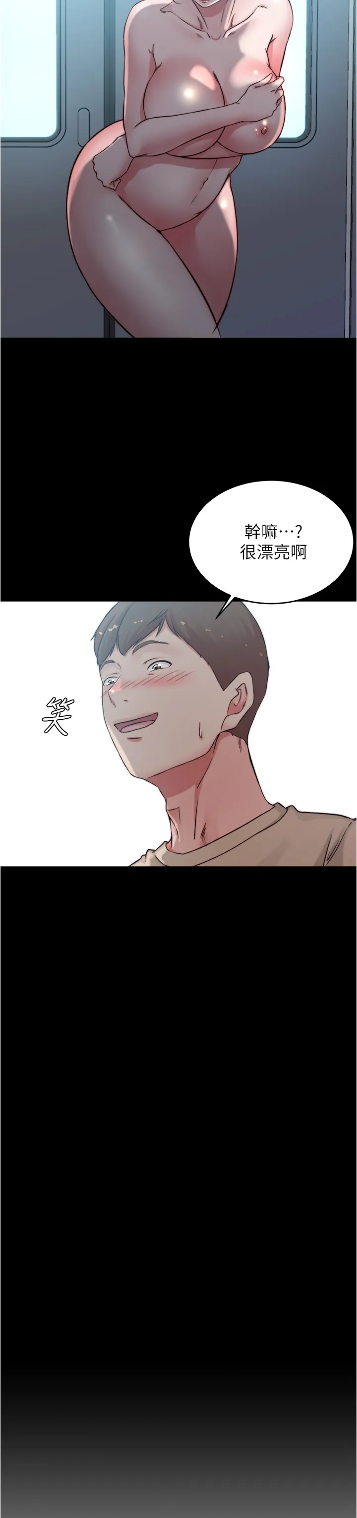 小裤裤笔记 第60話 - 用火車便當式高潮的恩美 第 3 页