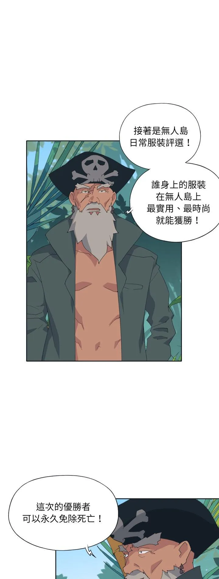 15少女漂流记 第32話 第 2 页