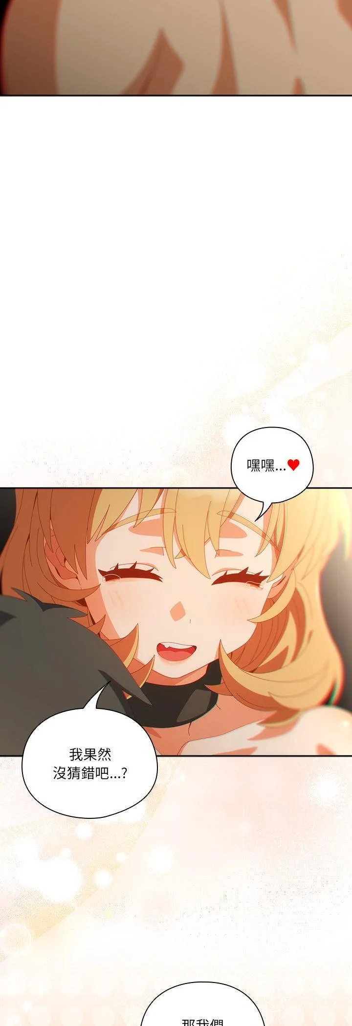 与众不同的兄妹 第57話 第 3 页
