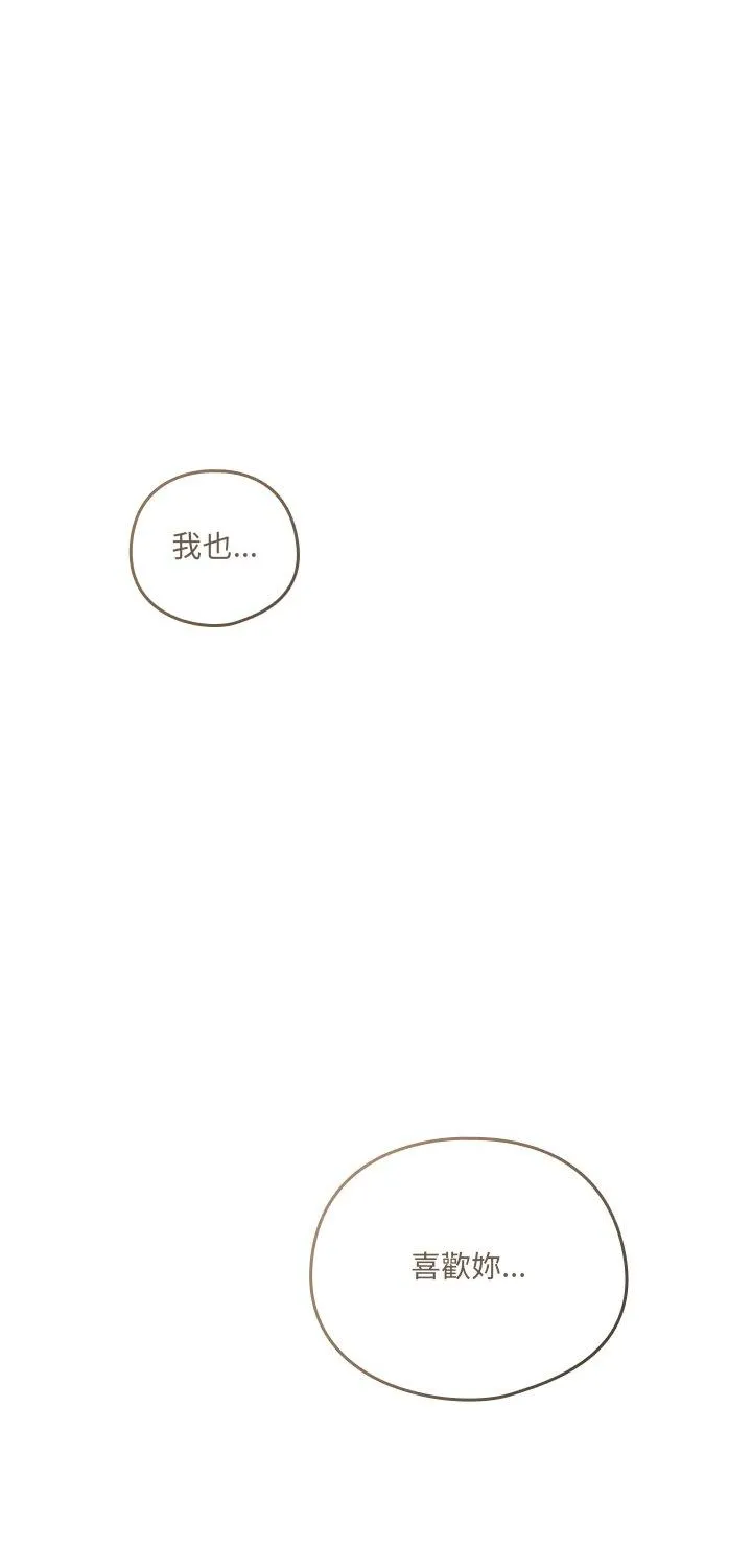 与众不同的兄妹 第57話 第 1 页