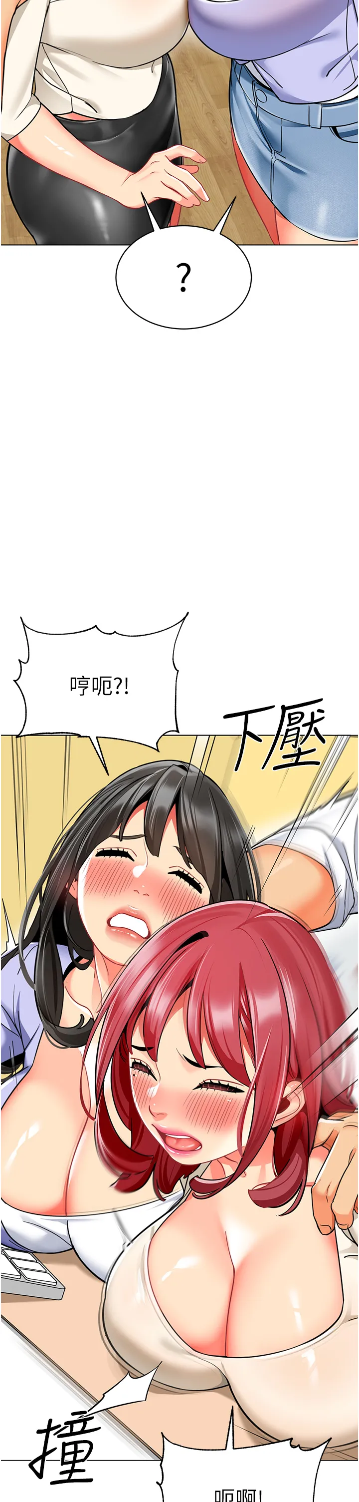 幼儿园老师们 第47話 - 巨棒盃愛愛大賽正式開幹! 第 2 页