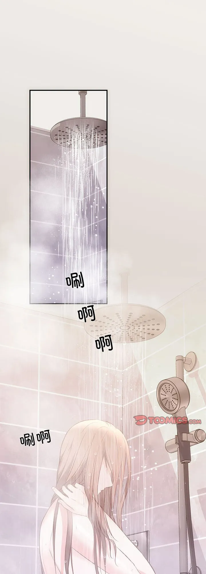 协议关系 第9話 第 1 页