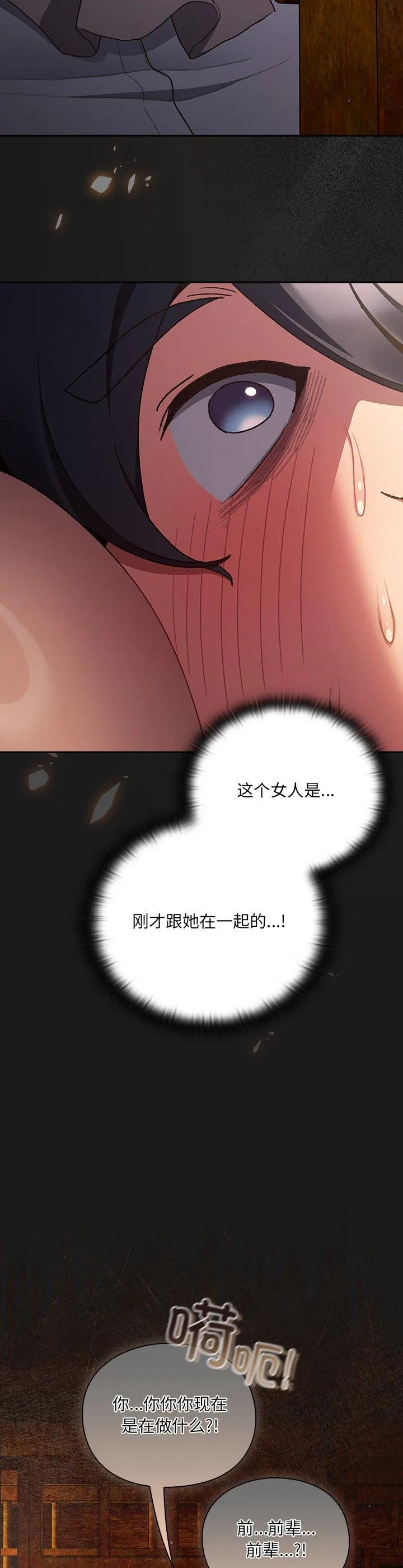男人稀缺的异世界 第11話 第 2 页