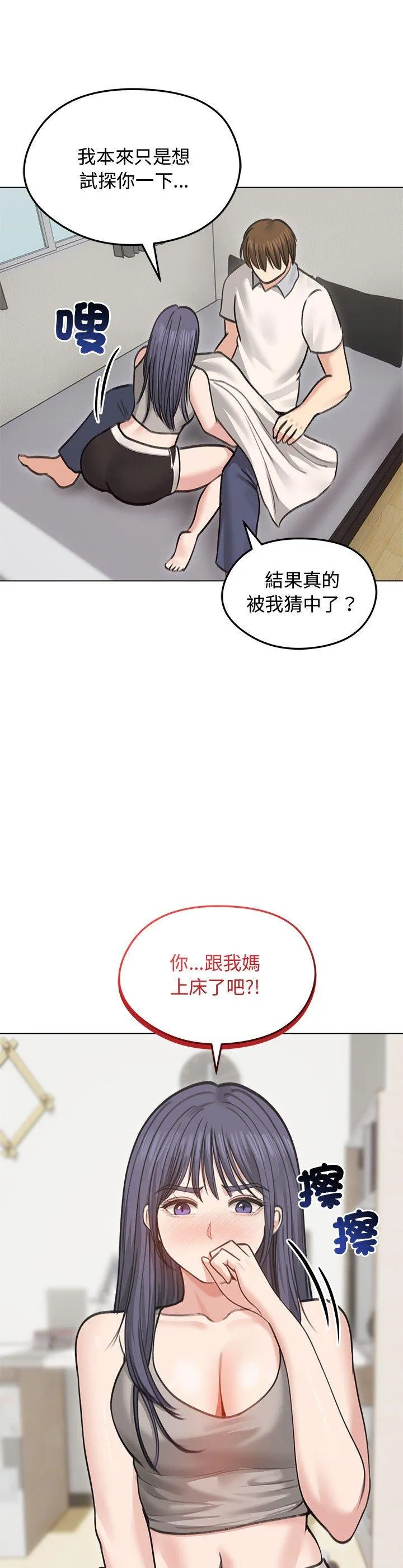 老婆卷款潜逃后 第31話 第 2 页