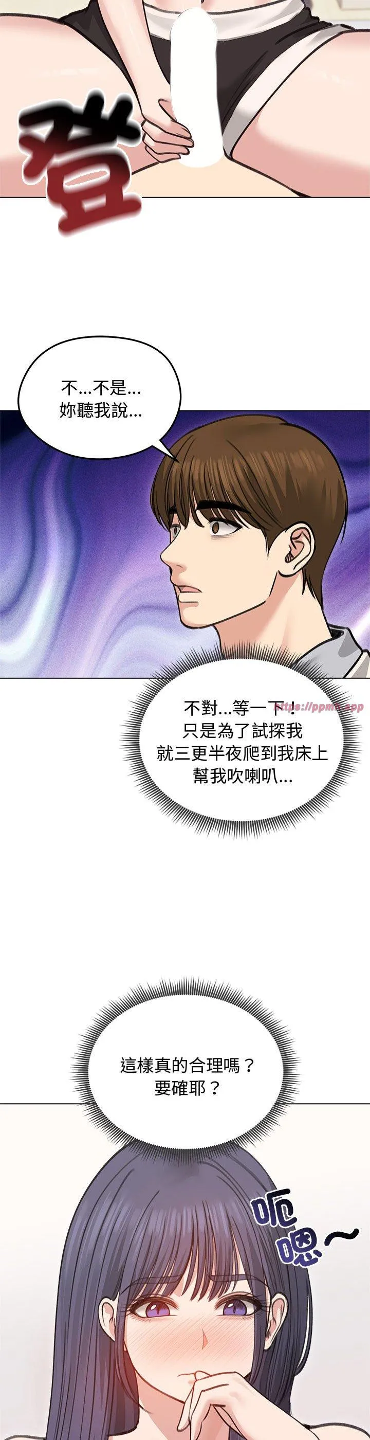 老婆卷款潜逃后 第31話 第 3 页