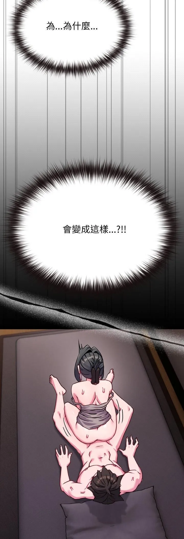 恋上年上的她 第23話 第 3 页