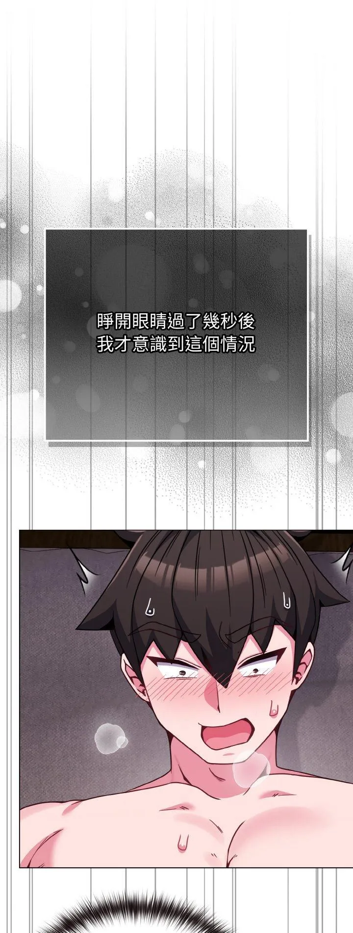恋上年上的她 第23話 第 2 页