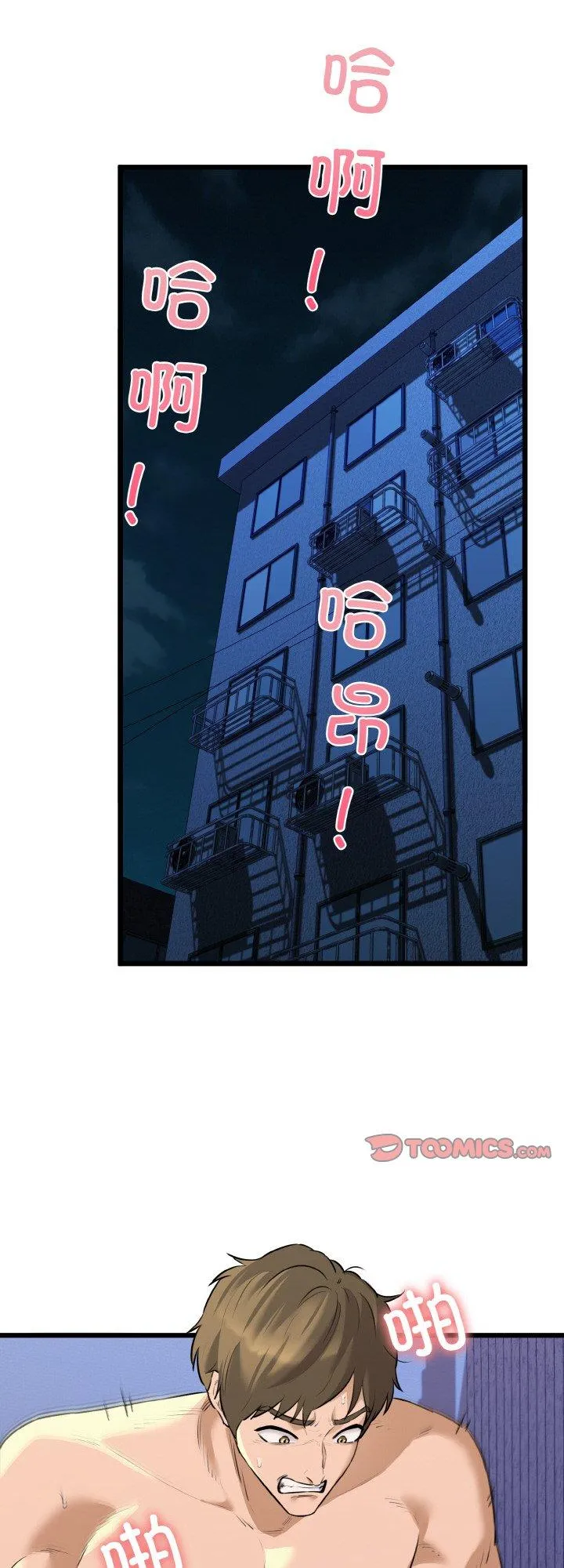 我的拉拉队宝贝 第48話 第 1 页