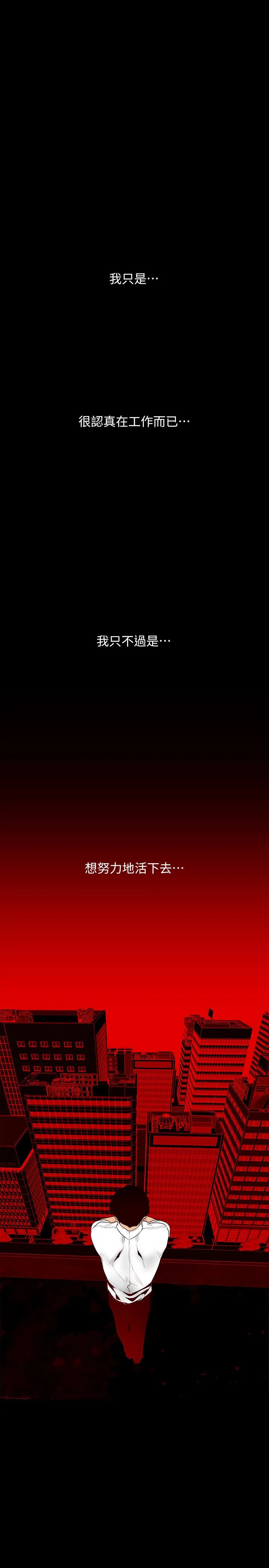 美丽新世界 第64話-豪承的孤注一擲 第 1 页