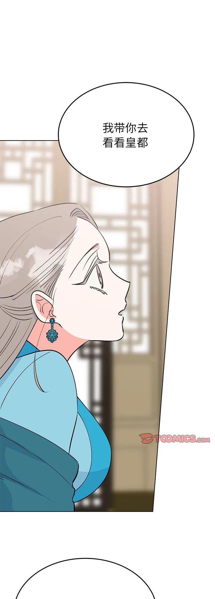 毒酒 第24話 第 1 页