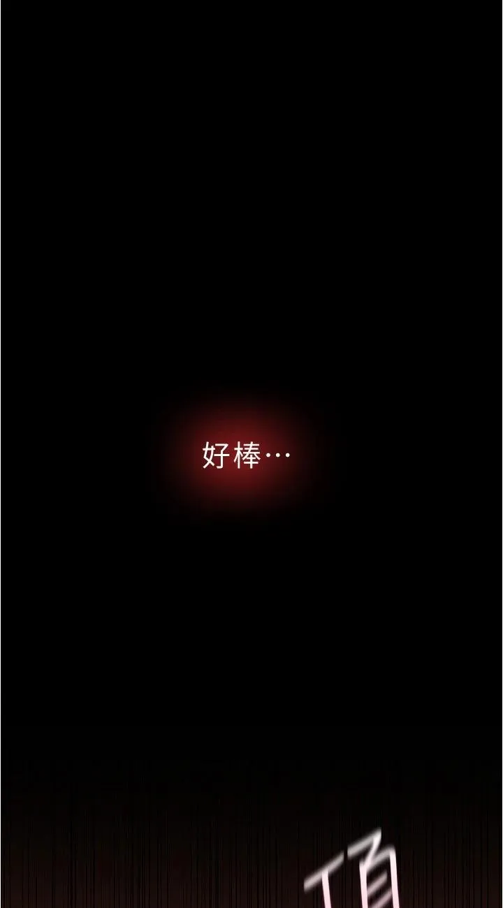 美丽新世界 第191話 - 衝上雲端的美庭和豪承 第 1 页