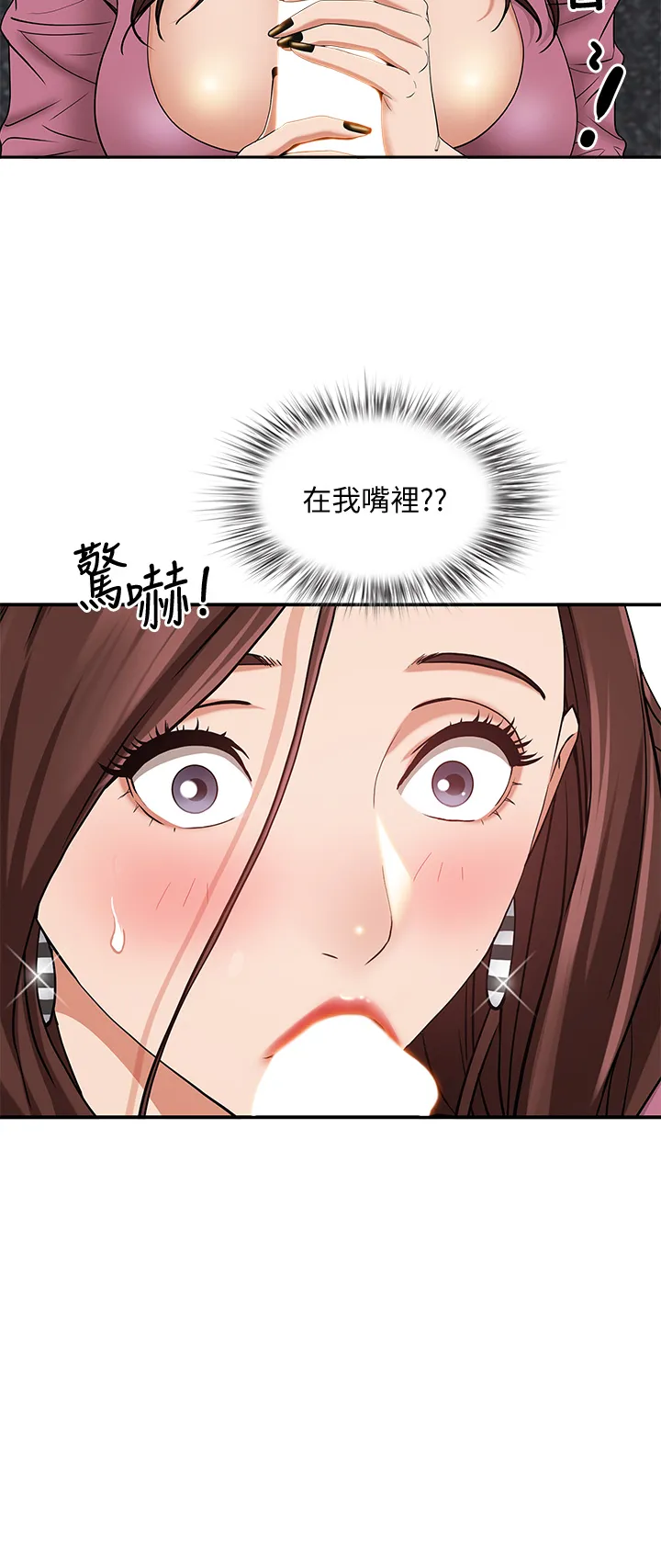 霸占人妻 第16話 - 我會幫你舔得一乾二淨 第 2 页