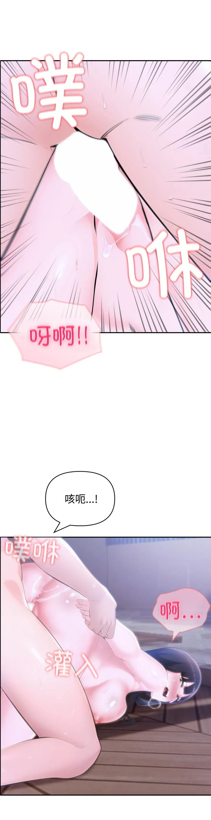 夫妇游戏 第37話 第 2 页