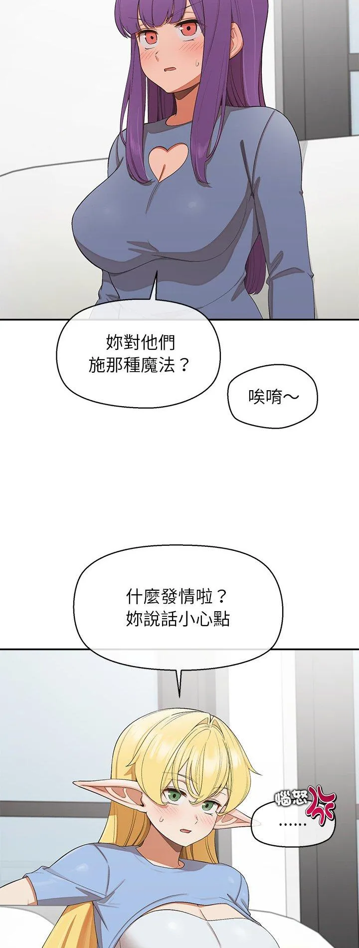 公主殿下要收种子啦！ 第32話 第 2 页
