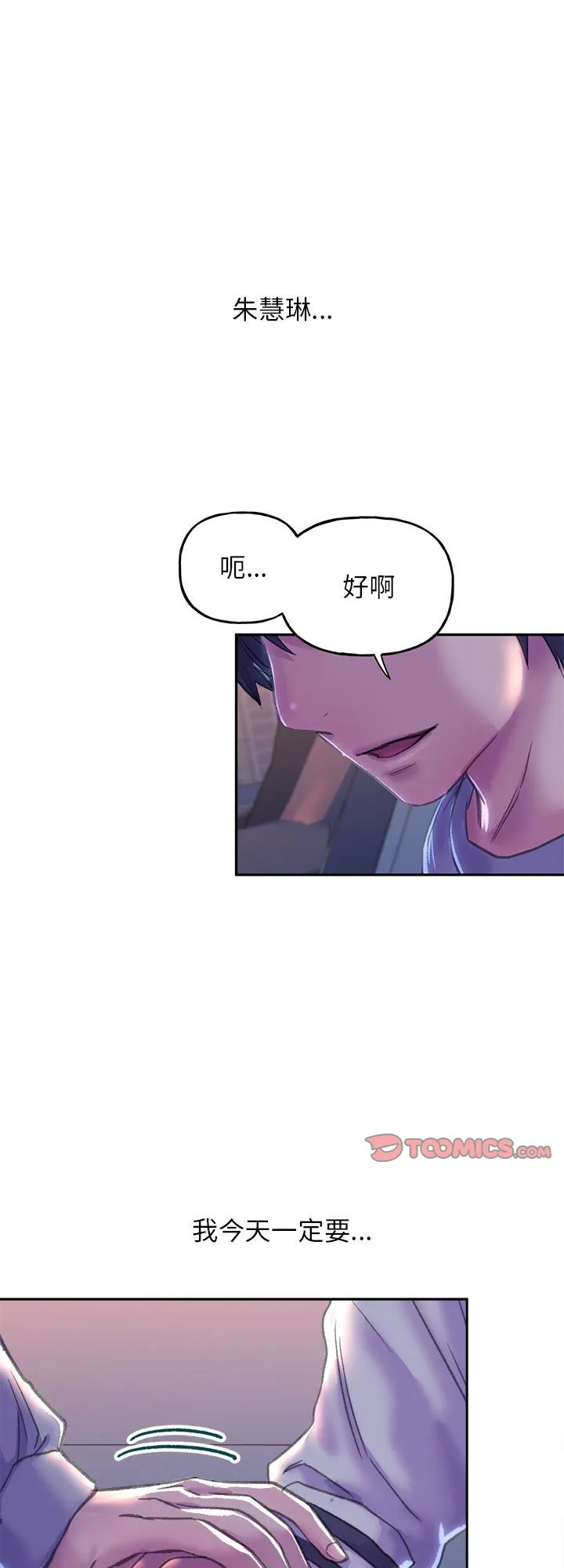 双面人 第4話 第 1 页
