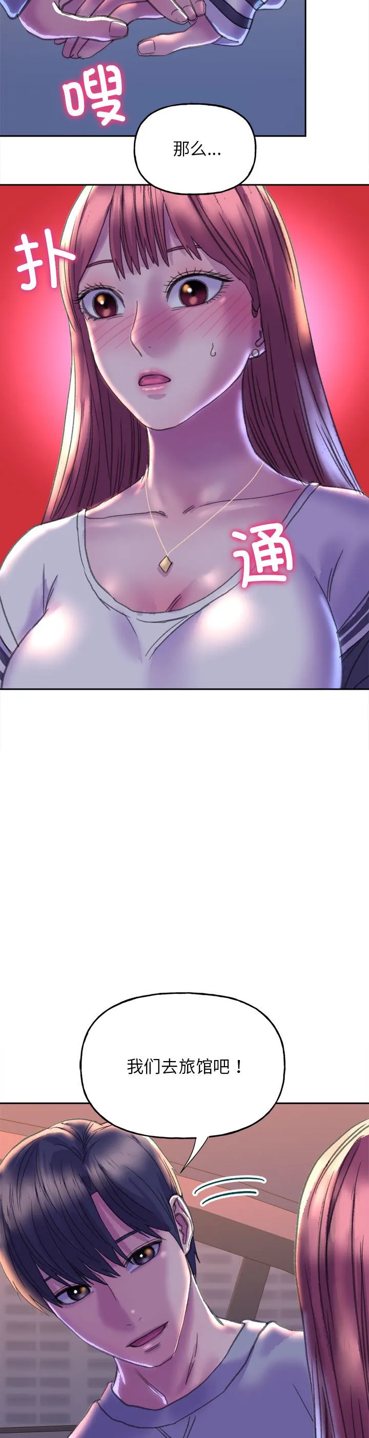双面人 第4話 第 2 页