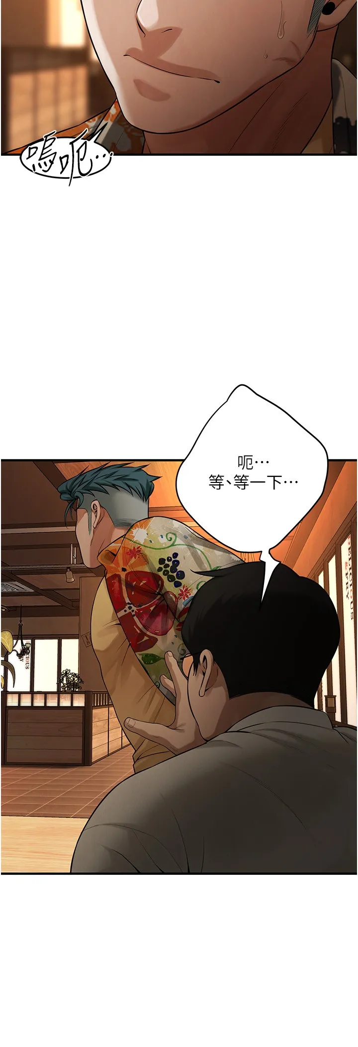 街头干架王 第39話 - 老公…你怎麼了? 第 3 页