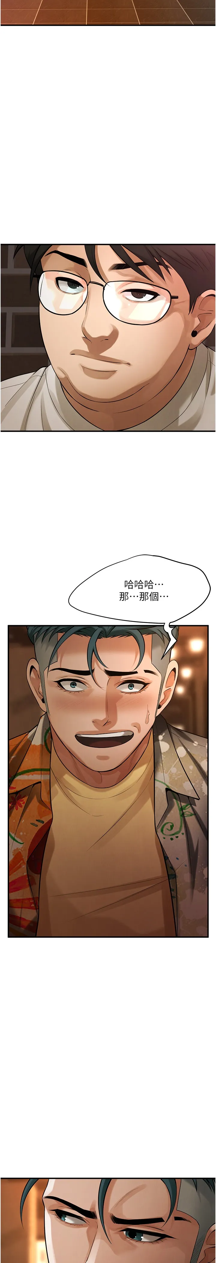 街头干架王 第39話 - 老公…你怎麼了? 第 2 页