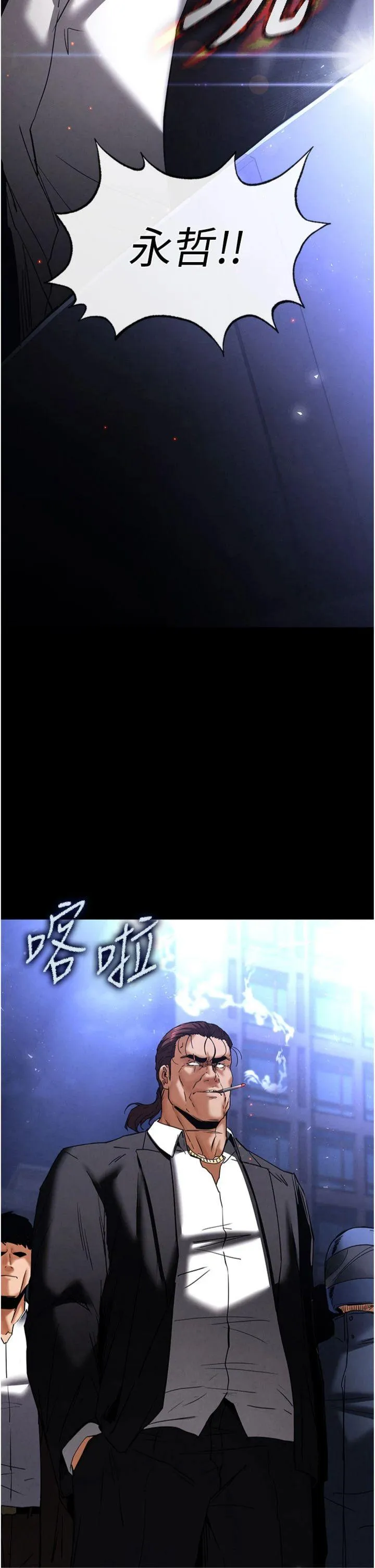 末日雕堡 第47話 - 這可是活生生移植的眼睛 第 2 页