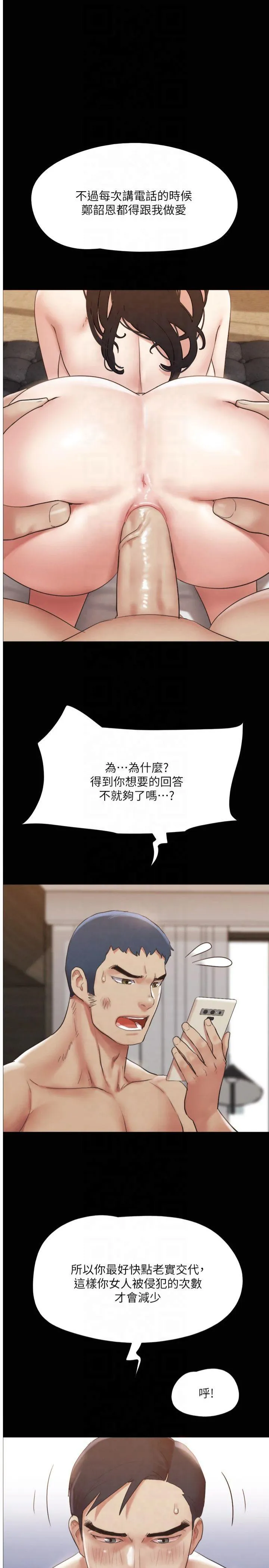 协议换爱(无码版) 第147話 - 想活命就乖乖聽我的 第 1 页