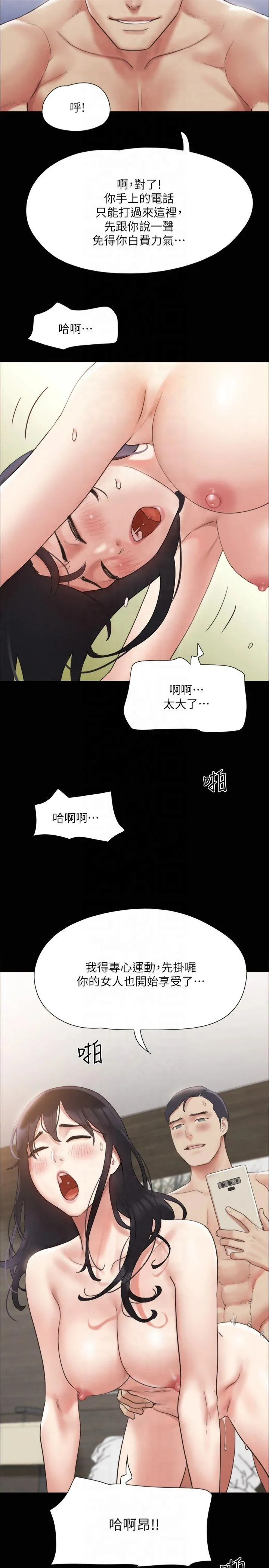 协议换爱(无码版) 第147話 - 想活命就乖乖聽我的 第 2 页