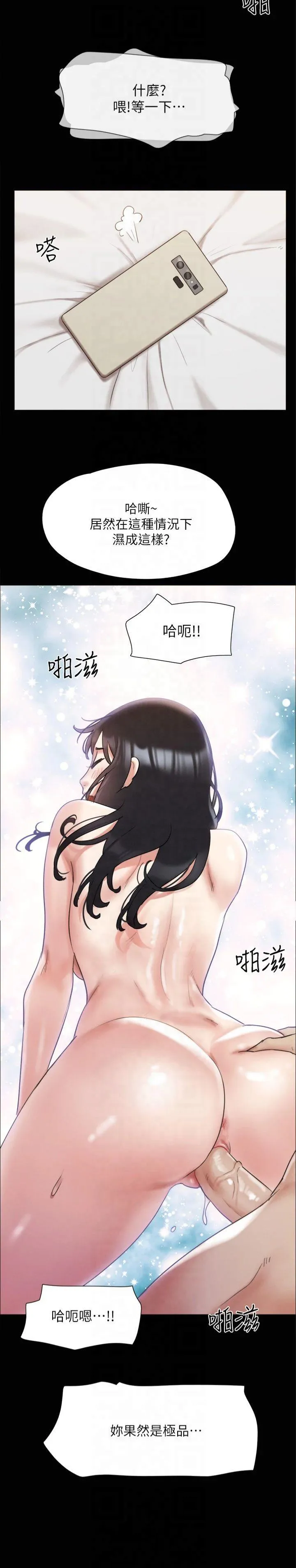 协议换爱(无码版) 第147話 - 想活命就乖乖聽我的 第 3 页