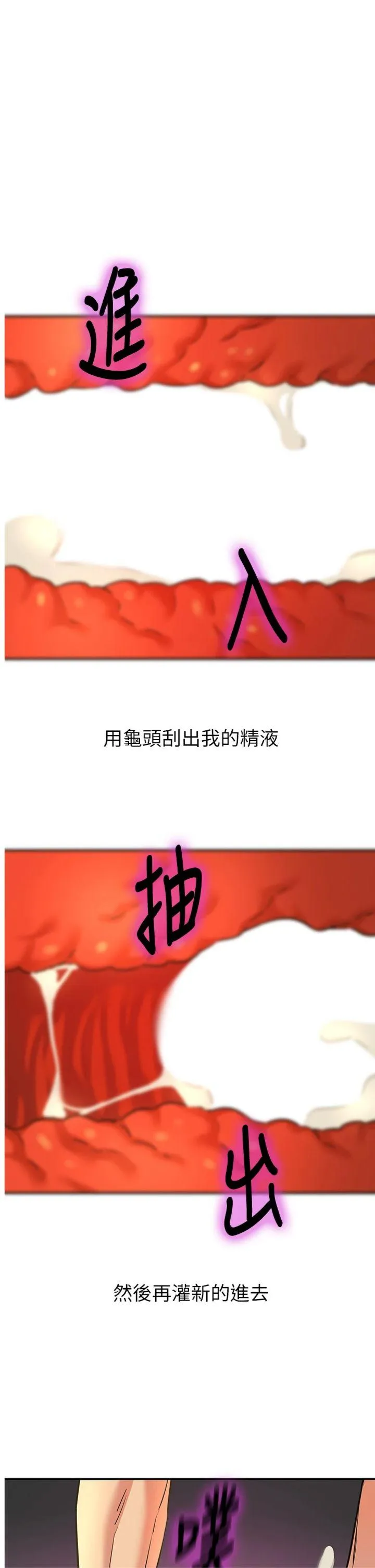 洞洞杂货店 第138話 - 確認砲王的真心 第 1 页