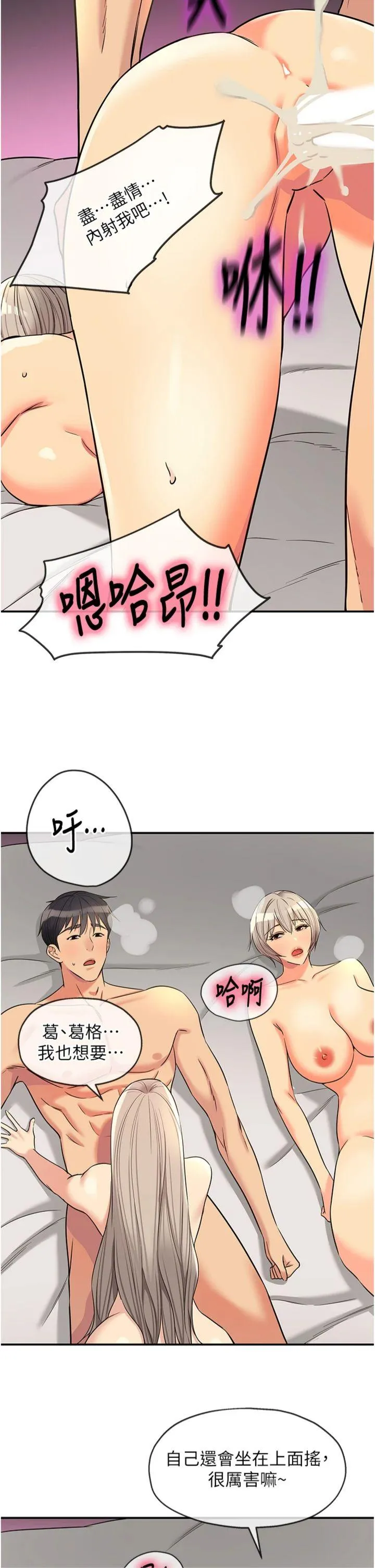 洞洞杂货店 第138話 - 確認砲王的真心 第 2 页