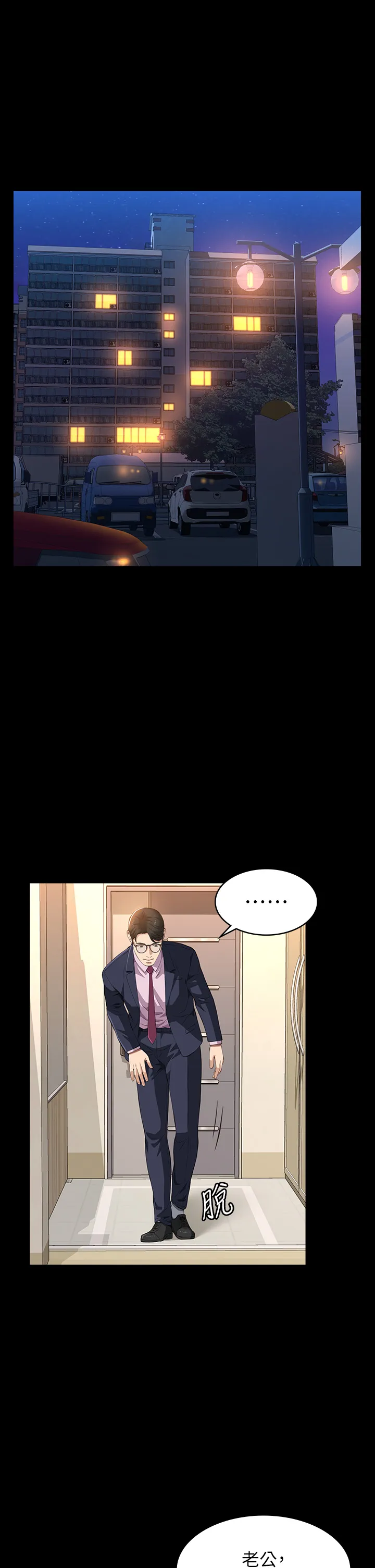 万能履历表 第48話 - 只有他的巨根能滿足我… 第 1 页