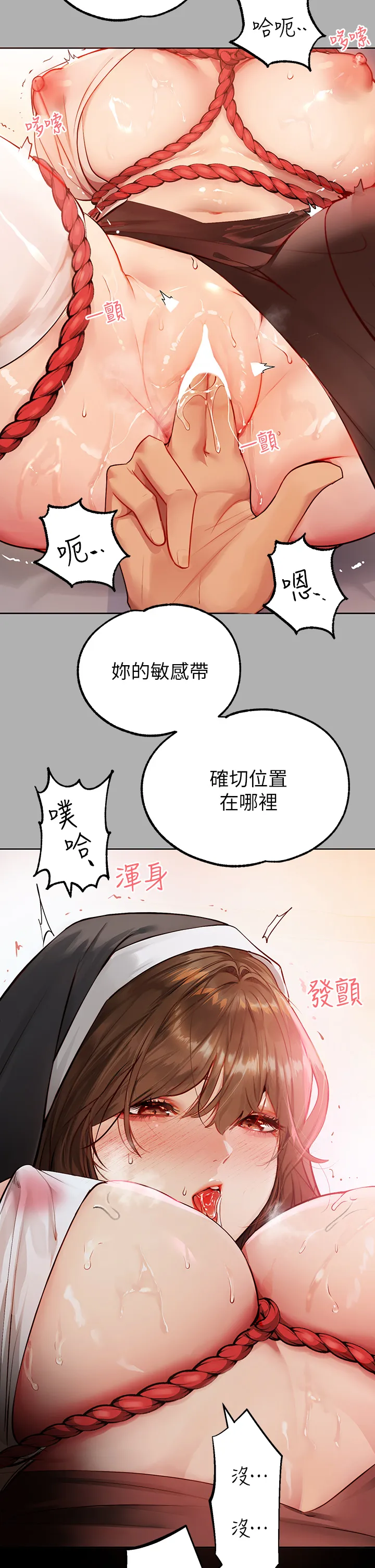 富家女姐姐 第82話 - 激情四射的綑綁Play 第 3 页