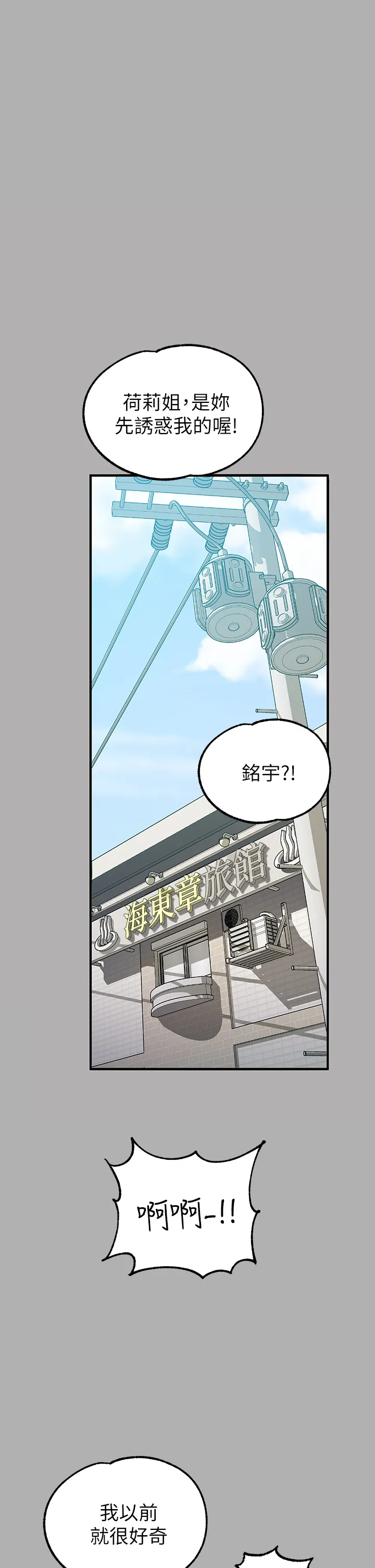 富家女姐姐 第82話 - 激情四射的綑綁Play 第 2 页
