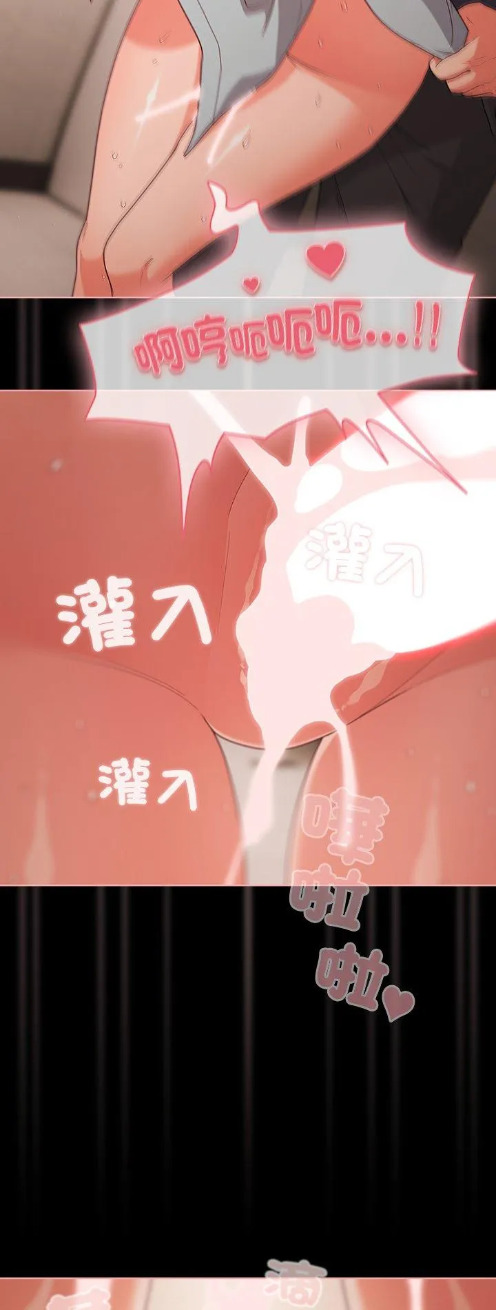 幸福来得太突然 第74話 第 2 页