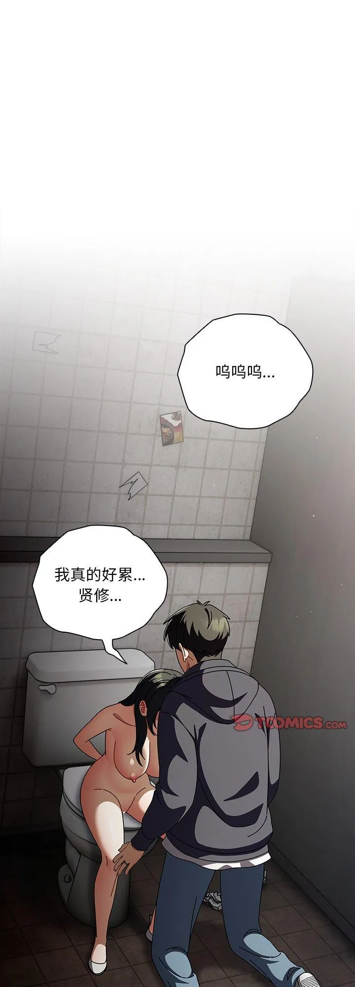 请弄脏我的女朋友 第24話 第 1 页
