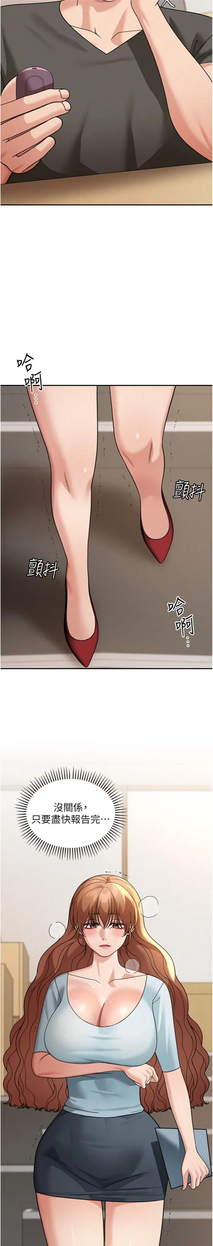 华尔街夜色 第19話 - 在所有人面前高潮了… 第 2 页