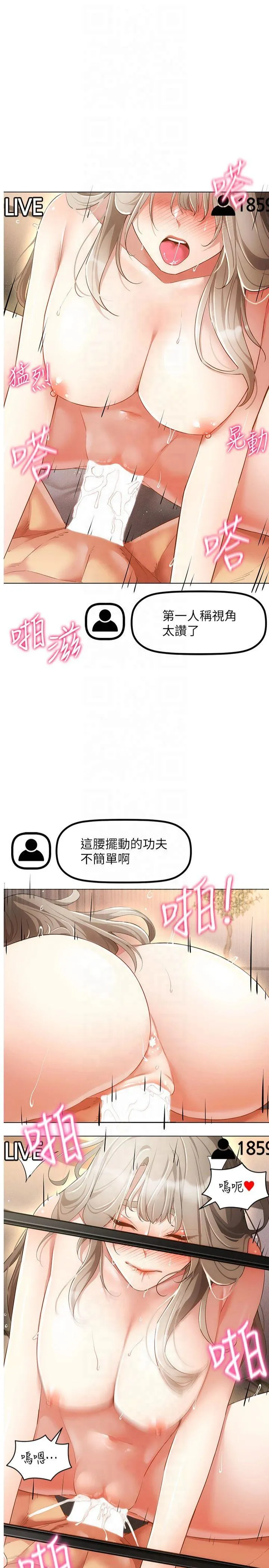 穿入VR成为性域猎人 第49話 - 會讓人懷孕的中出做愛 第 1 页