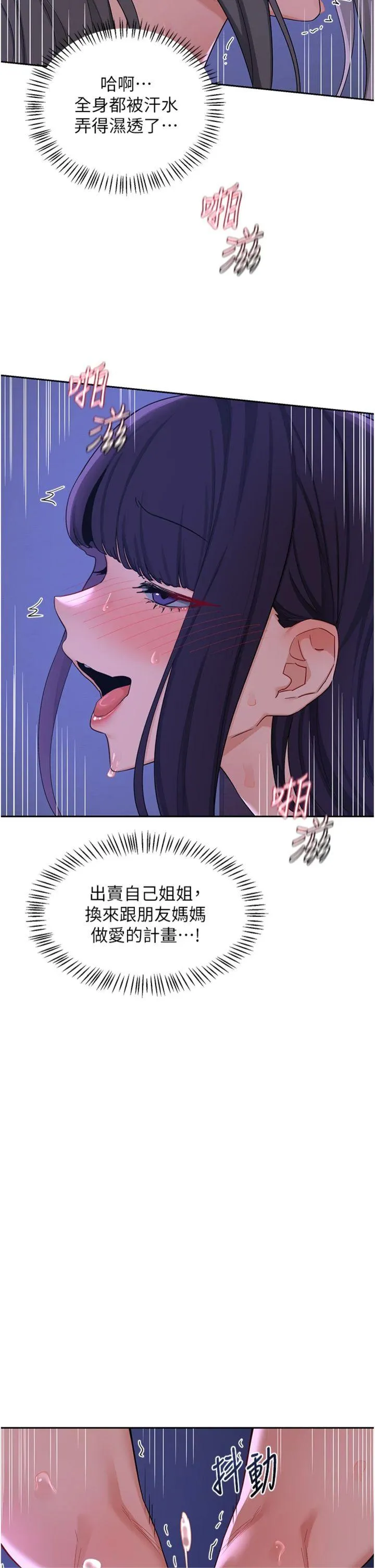 熟女交换计划 第58話 - 被兒子的朋友玩弄.avi 第 2 页