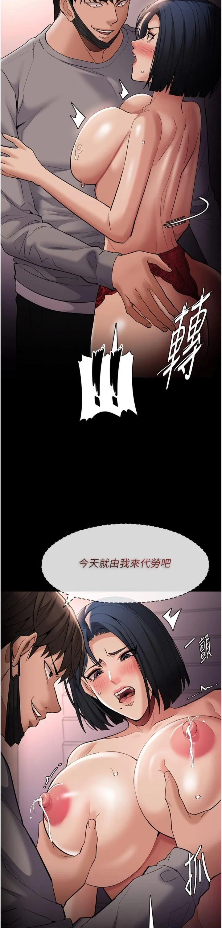 痴汉成瘾 第128話 - 反被擒拿的人妻檢察官 第 2 页
