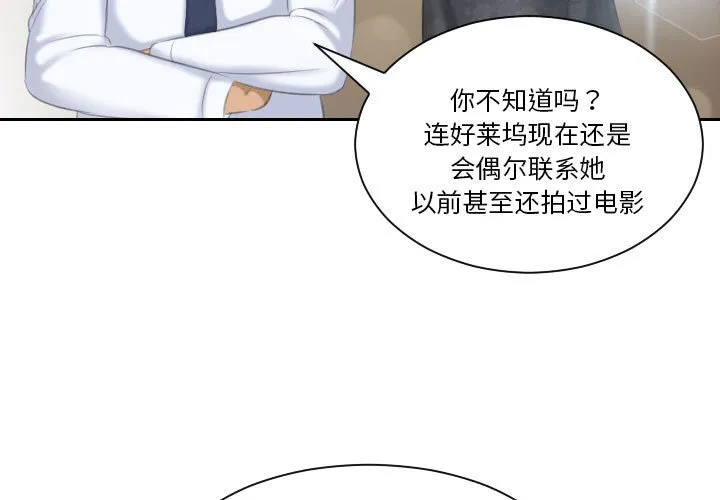 熟女的味道 第22話 第 3 页