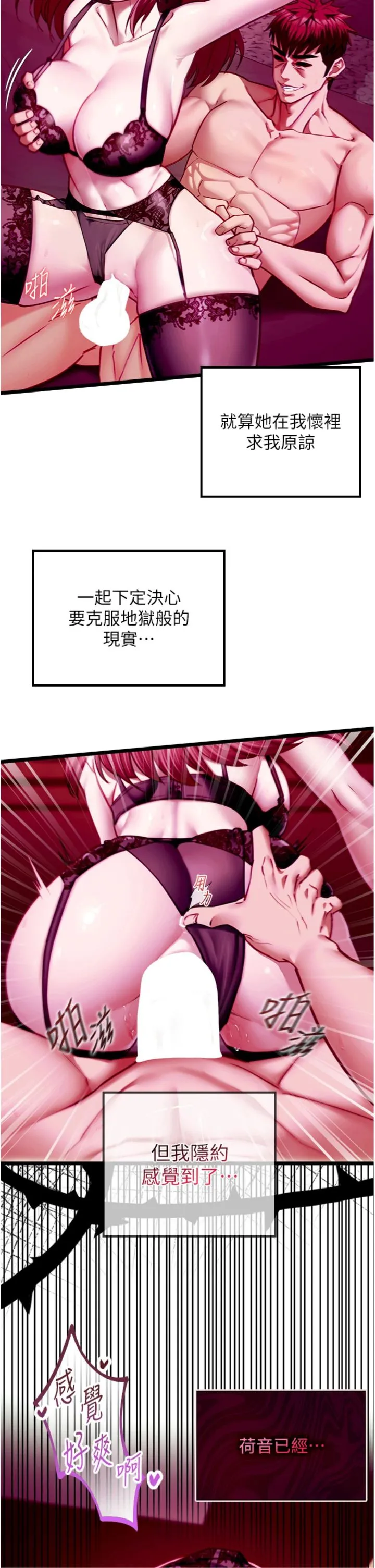 女友不能说的事 第17話 - 直播露鳥!? 第 2 页