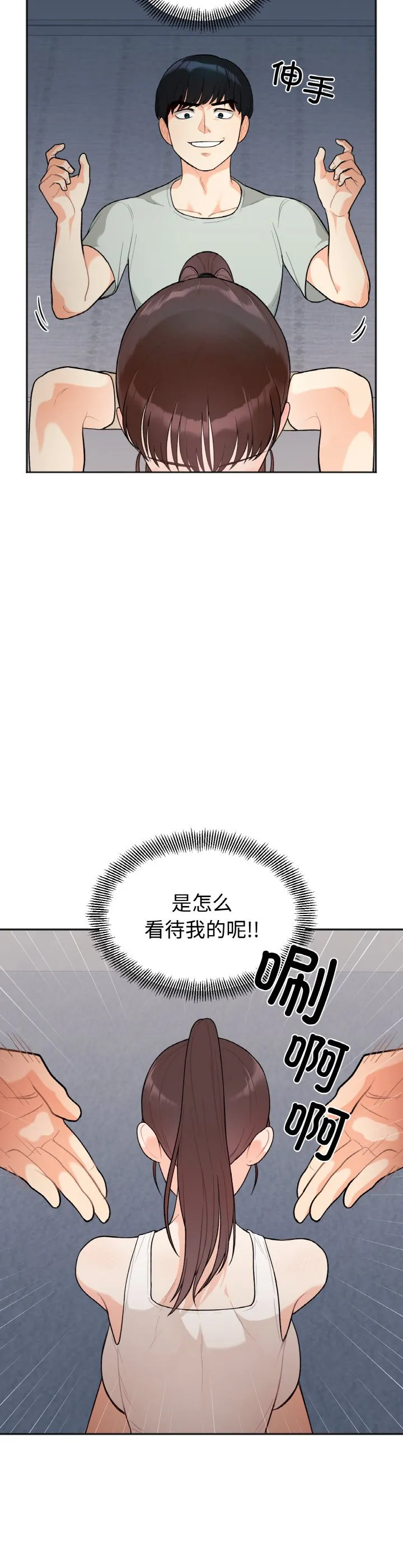 她才不是我姐姐 第1話 第 65 页